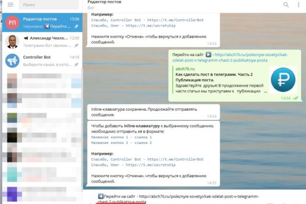 Как восстановить аккаунт на кракене даркнет