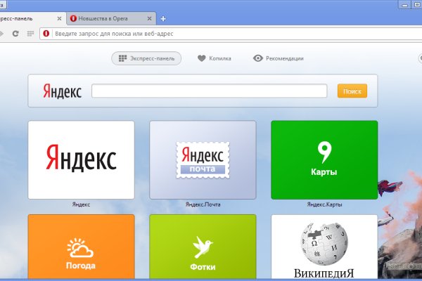 Где найти ссылку на кракен